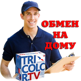 Обмен Триколор Грузино